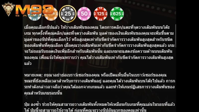 ฟีเจอร์เด็ด ระบบเล่นอัตโนมัติ และตารางสถิติย้อนหลัง