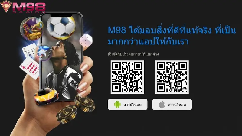 คู่มือการ ดาวน์โหลด M98 และติดตั้งอย่างปลอดภัยสำหรับ iOS และ Android